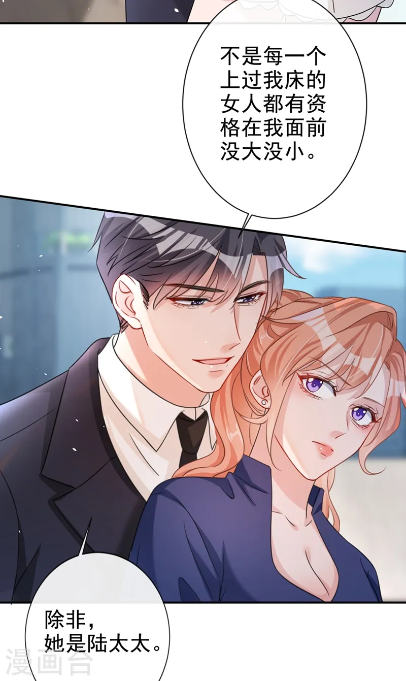 第9话 你很快就会感兴趣的 第17页