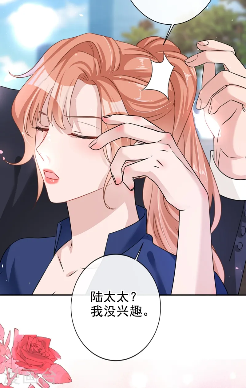 第9话 你很快就会感兴趣的 第19页