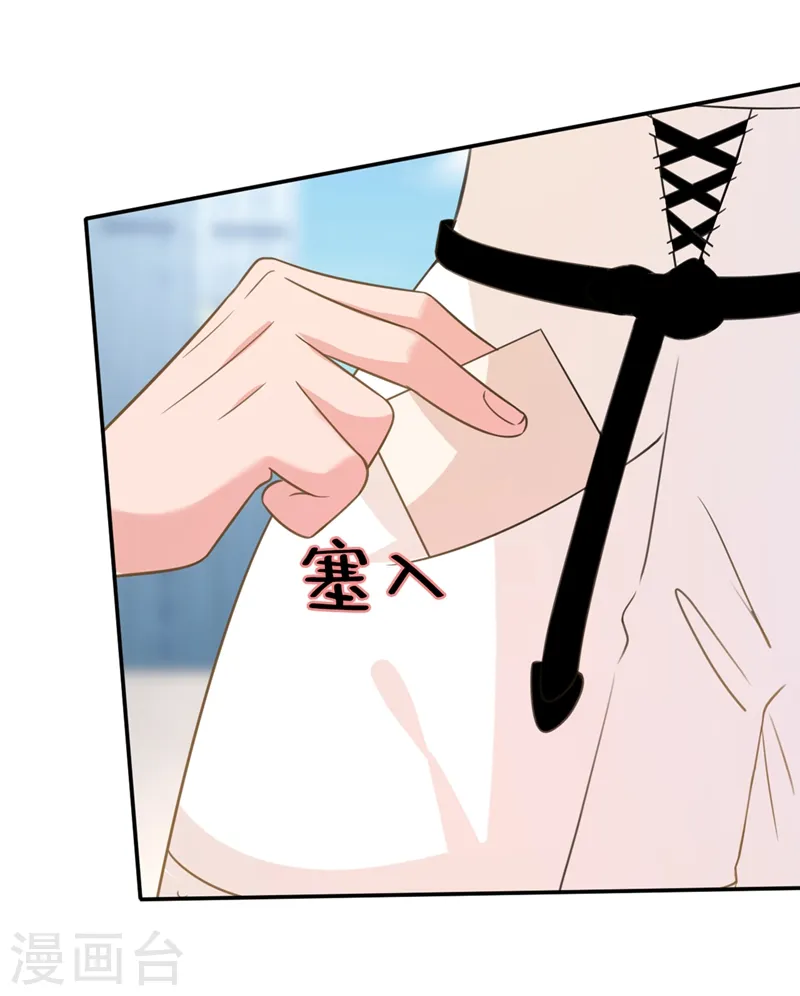第9话 你很快就会感兴趣的 第21页