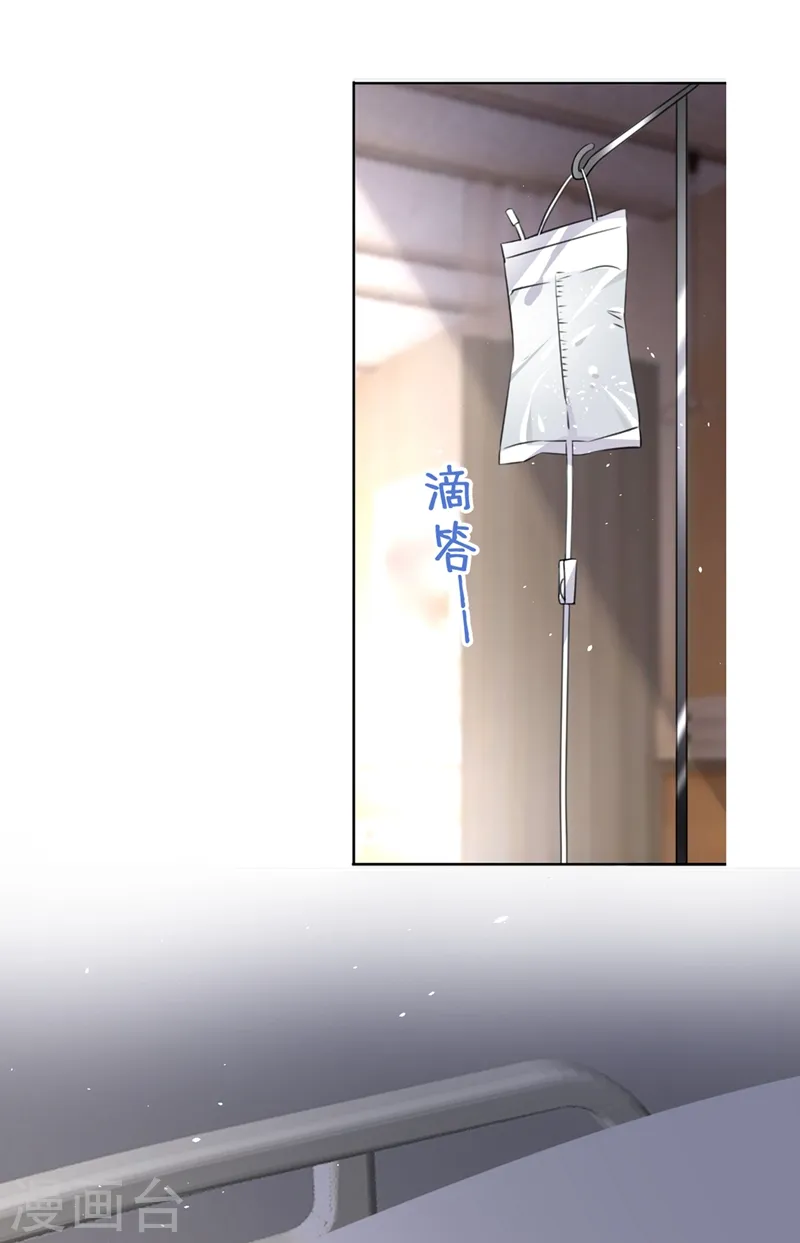 第9话 你很快就会感兴趣的 第27页