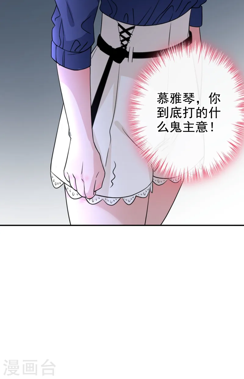 第9话 你很快就会感兴趣的 第33页