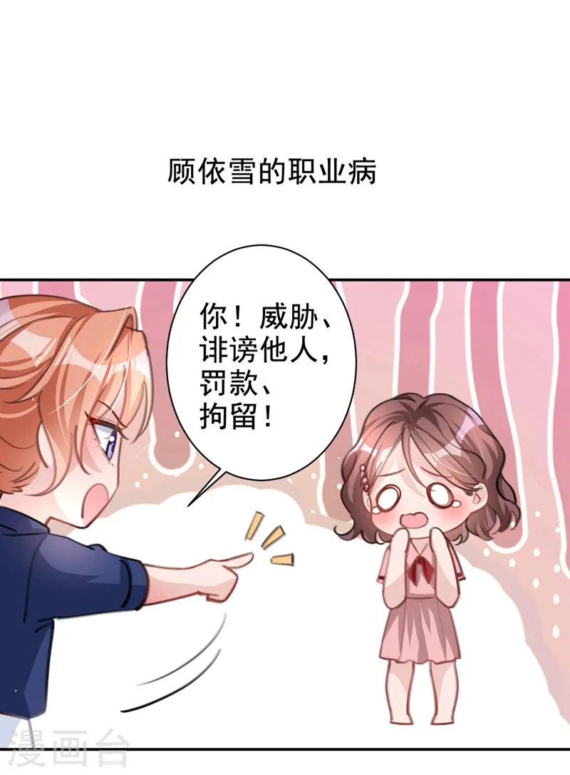 第9话 你很快就会感兴趣的 第34页