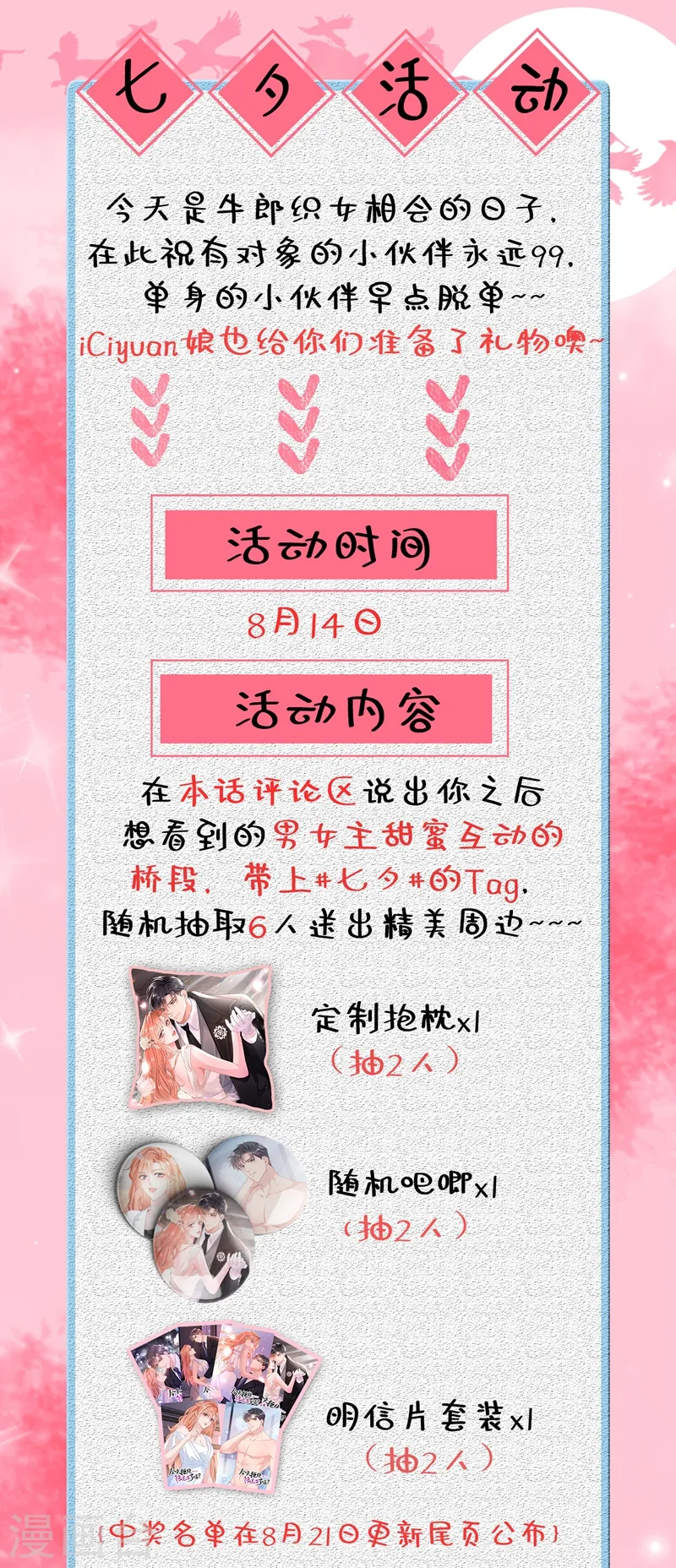 第9话 你很快就会感兴趣的 第38页