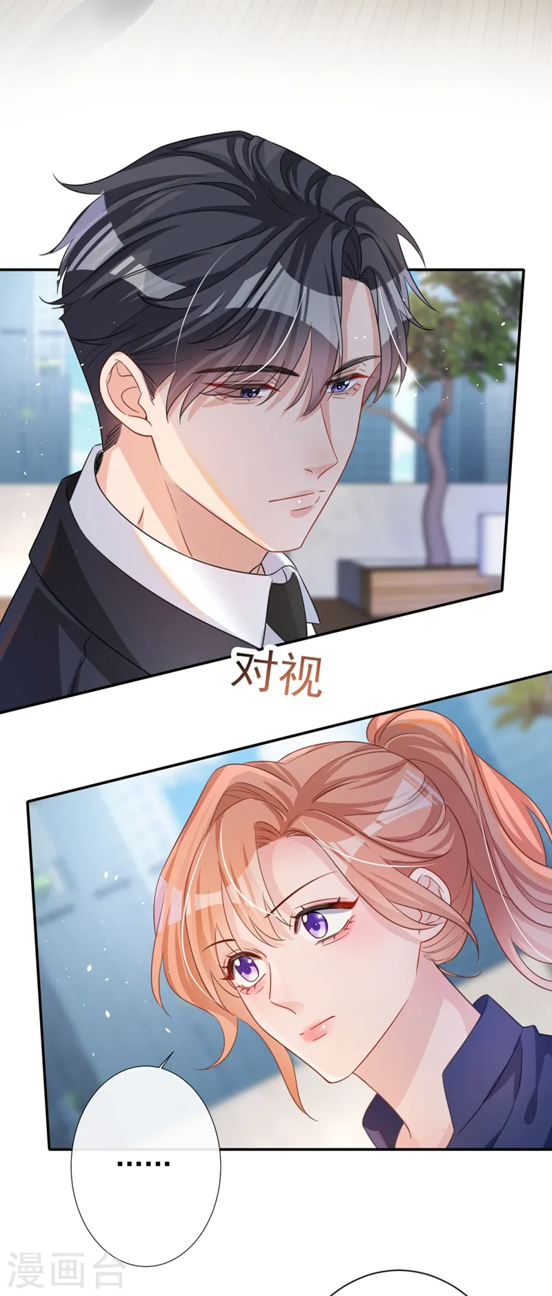 第8话 陆励阳，你个负心汉 第8页