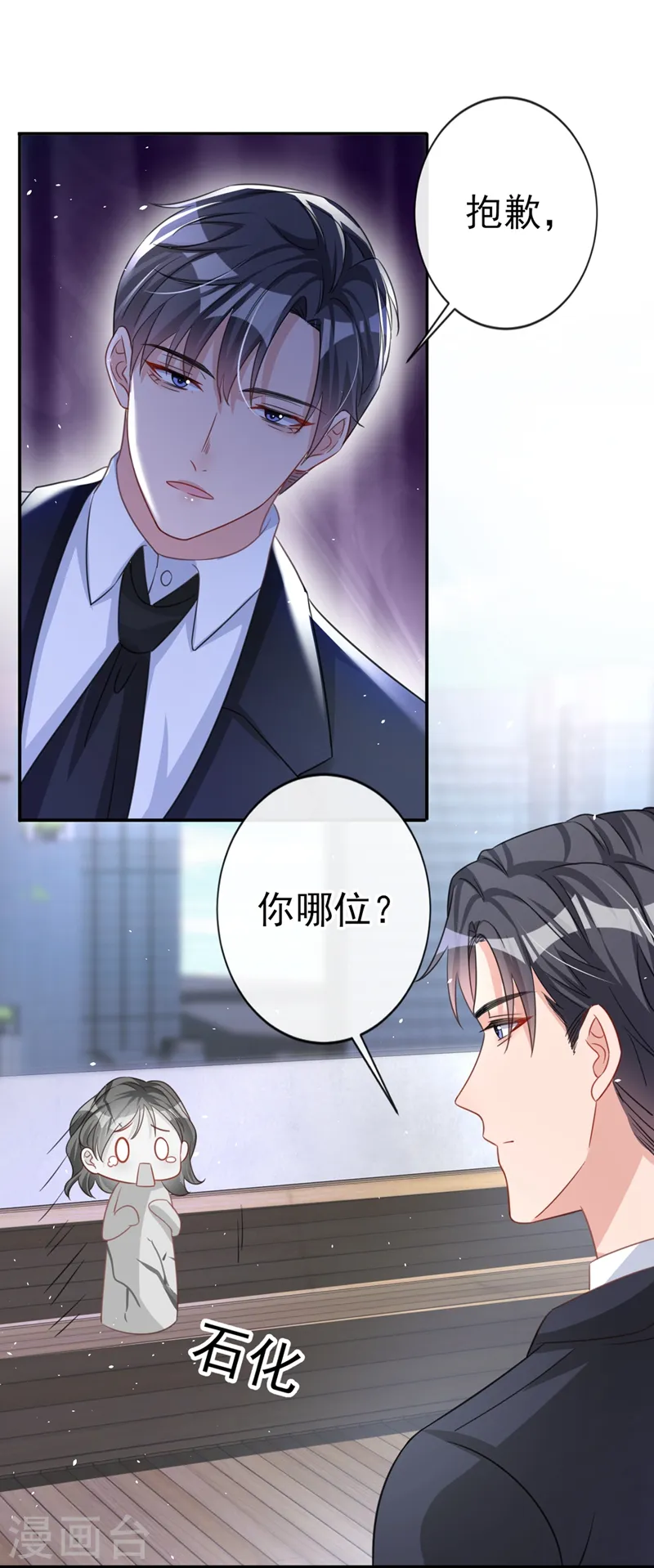 第8话 陆励阳，你个负心汉 第11页