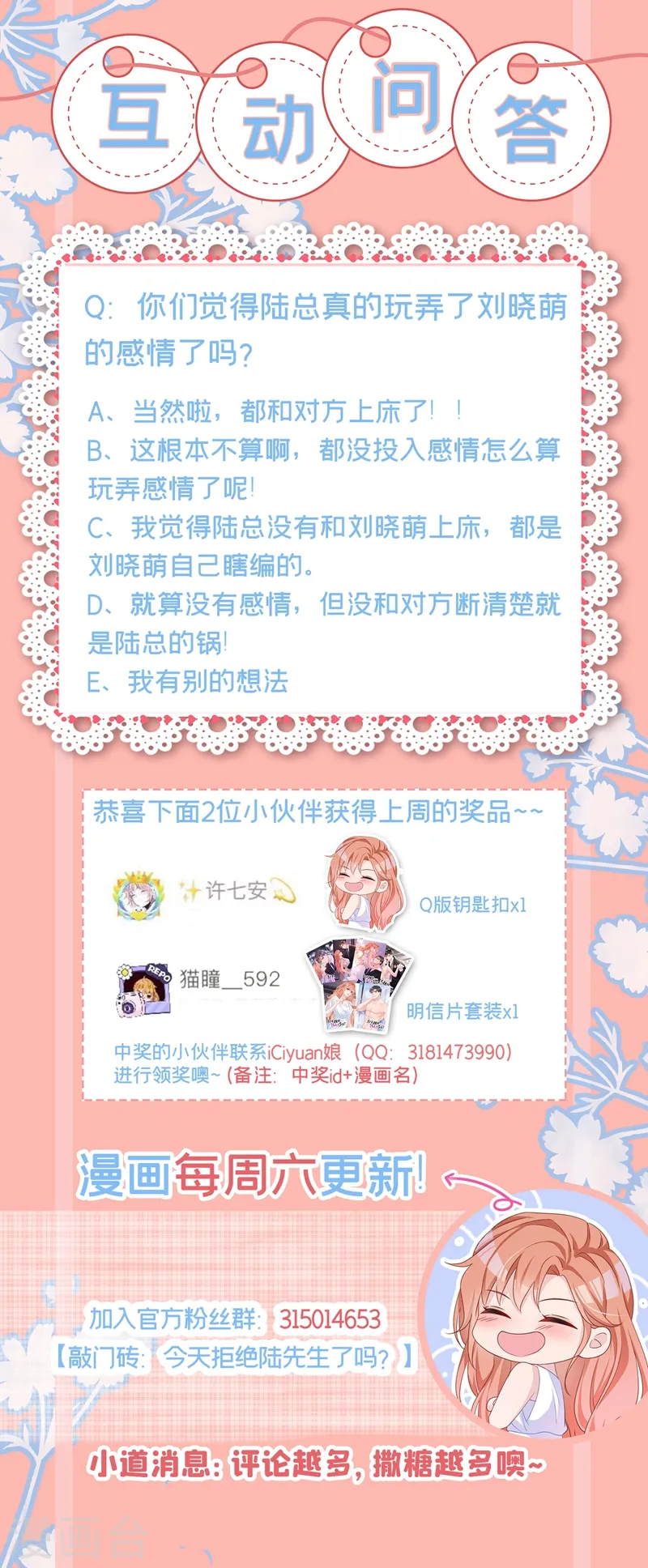 第8话 陆励阳，你个负心汉 第34页