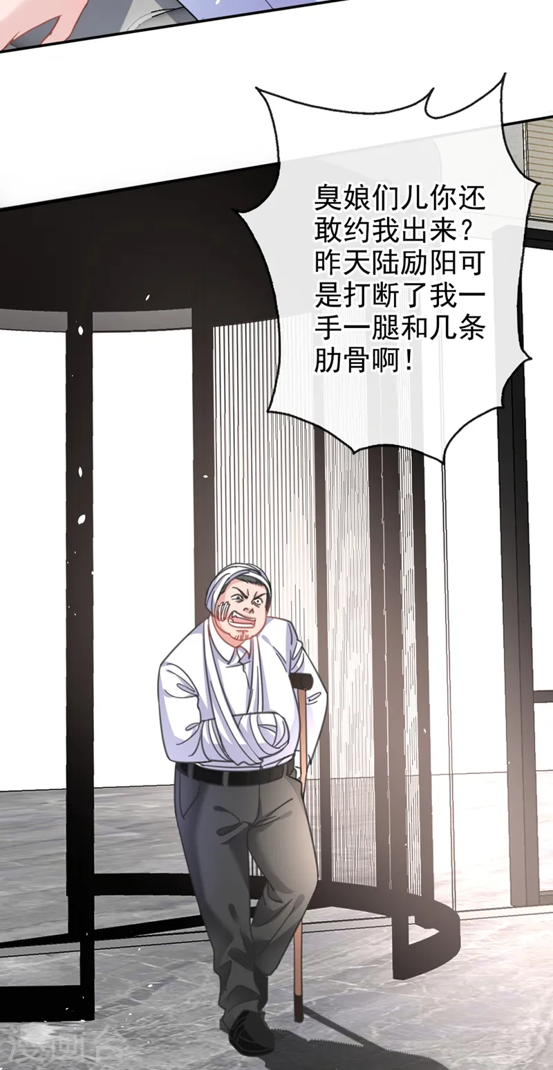 第7话 我想要的，都逃不掉 第4页