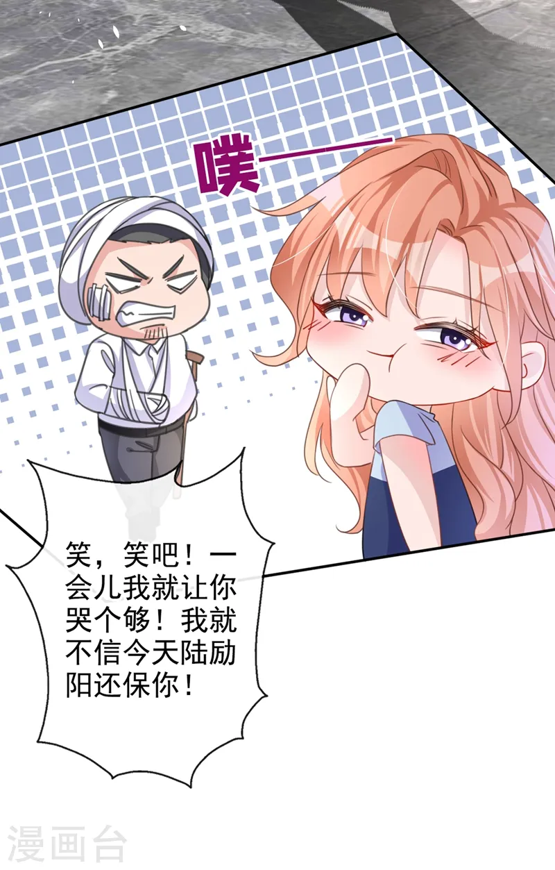 第7话 我想要的，都逃不掉 第5页
