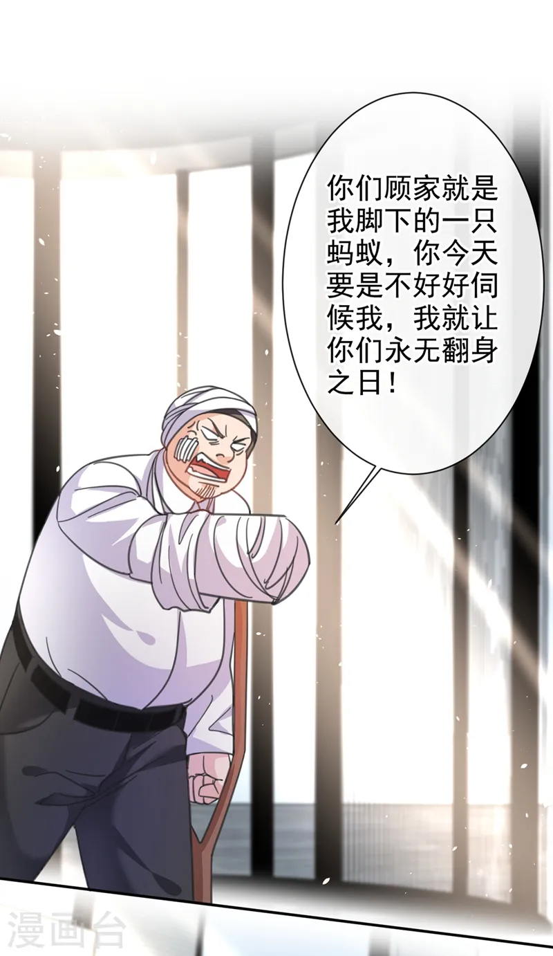 第7话 我想要的，都逃不掉 第6页