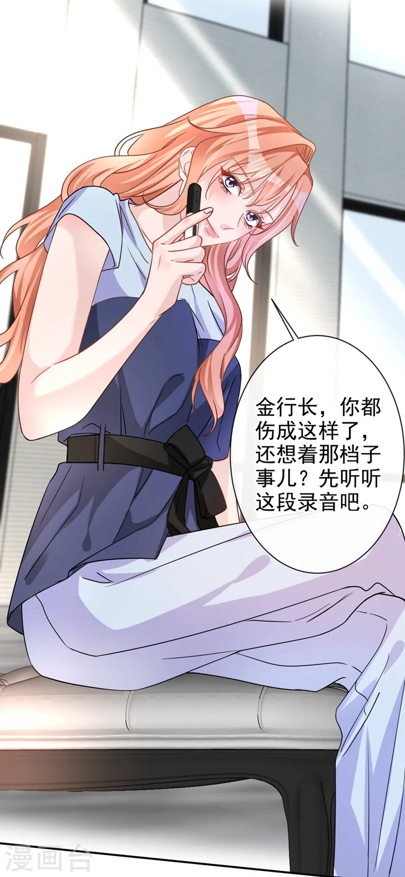 第7话 我想要的，都逃不掉 第7页