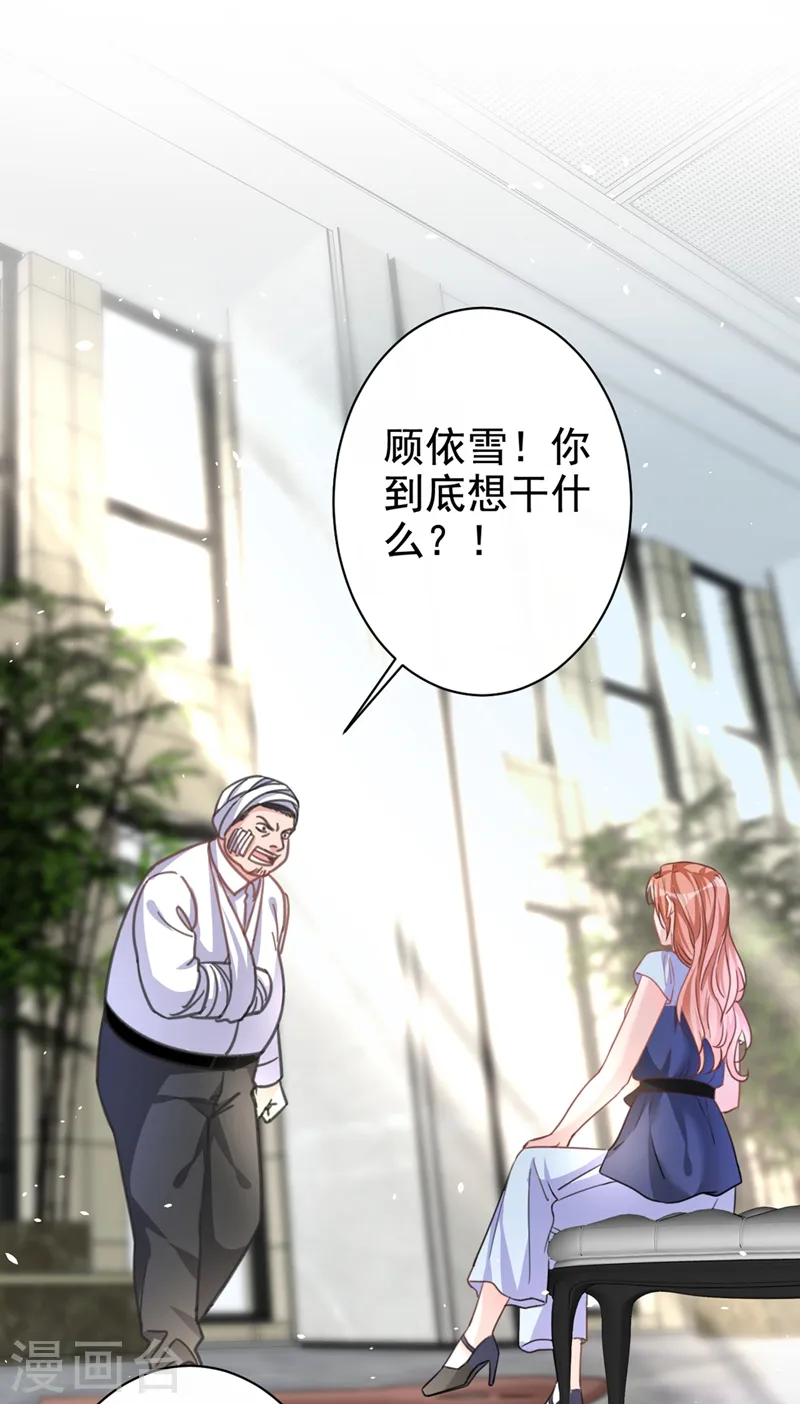 第7话 我想要的，都逃不掉 第15页