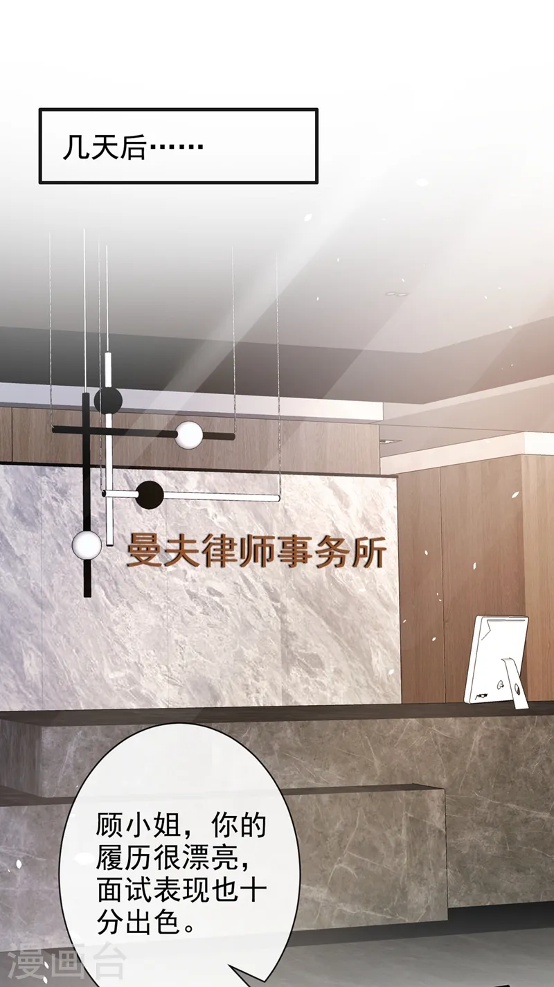 第7话 我想要的，都逃不掉 第28页