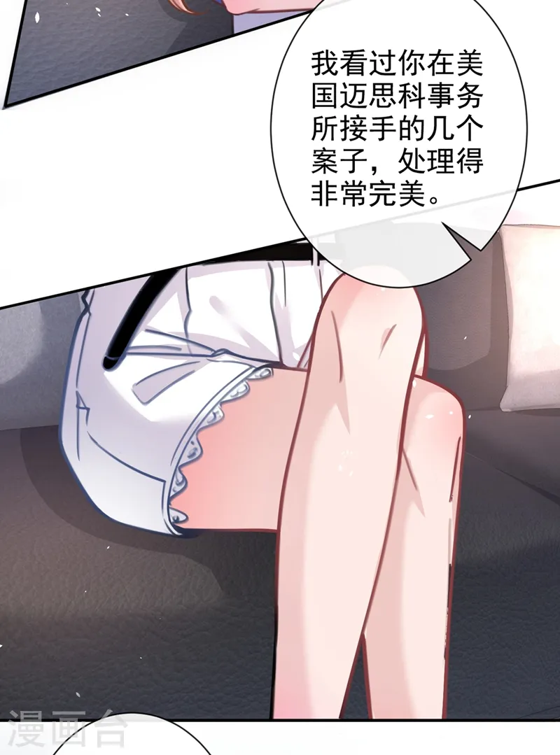 第7话 我想要的，都逃不掉 第30页