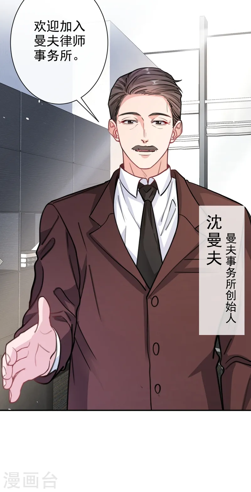 第7话 我想要的，都逃不掉 第31页