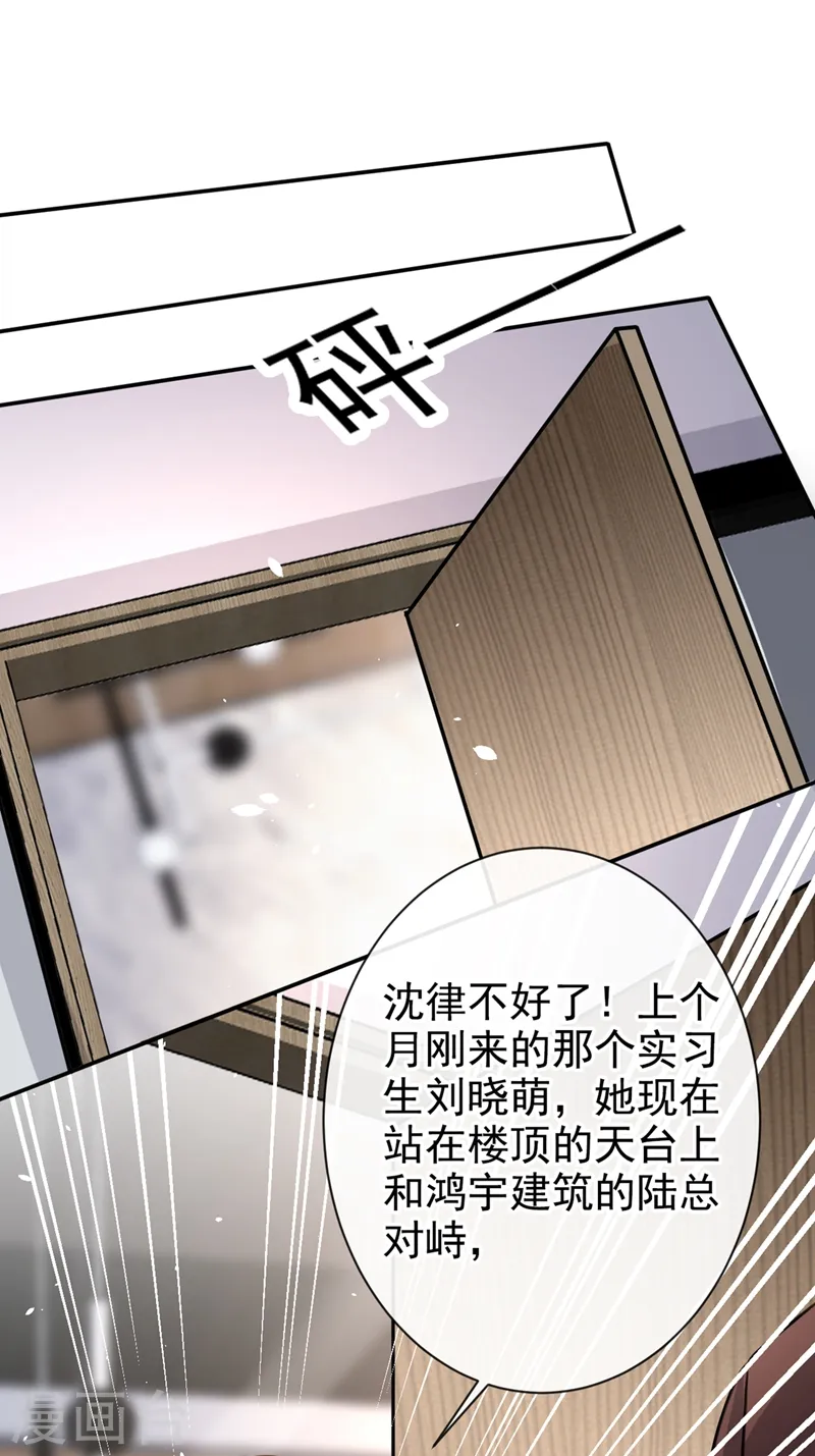 第7话 我想要的，都逃不掉 第34页