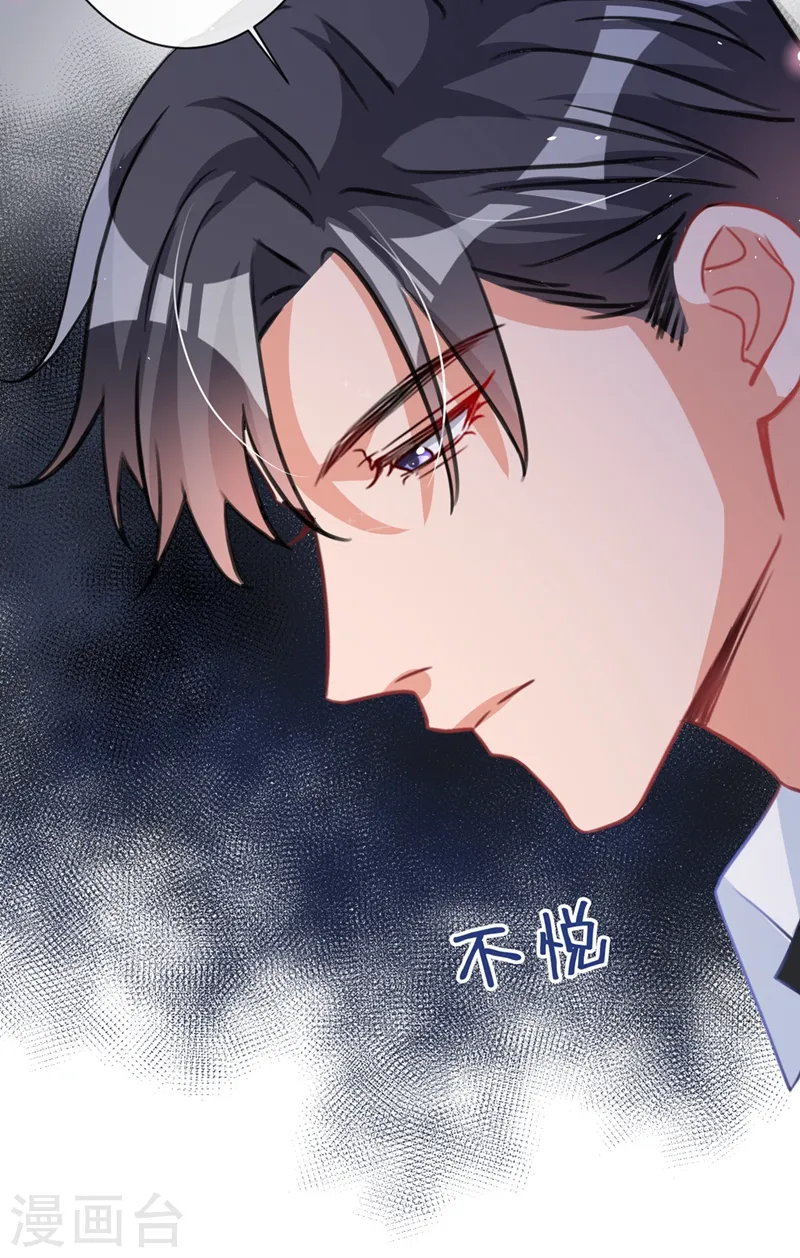 第6话 你就是欠收拾！ 第5页