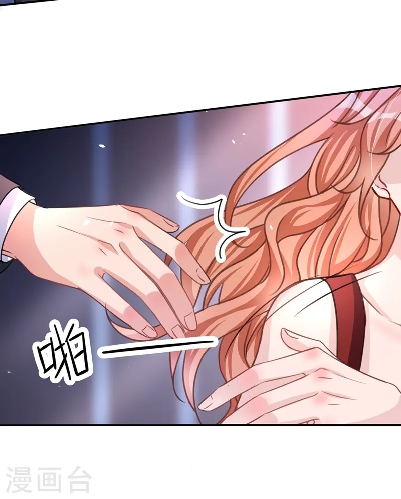 第6话 你就是欠收拾！ 第16页