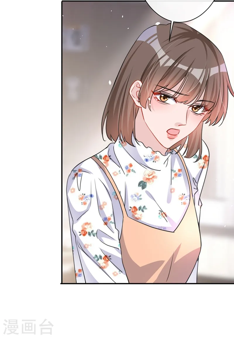 第6话 你就是欠收拾！ 第30页