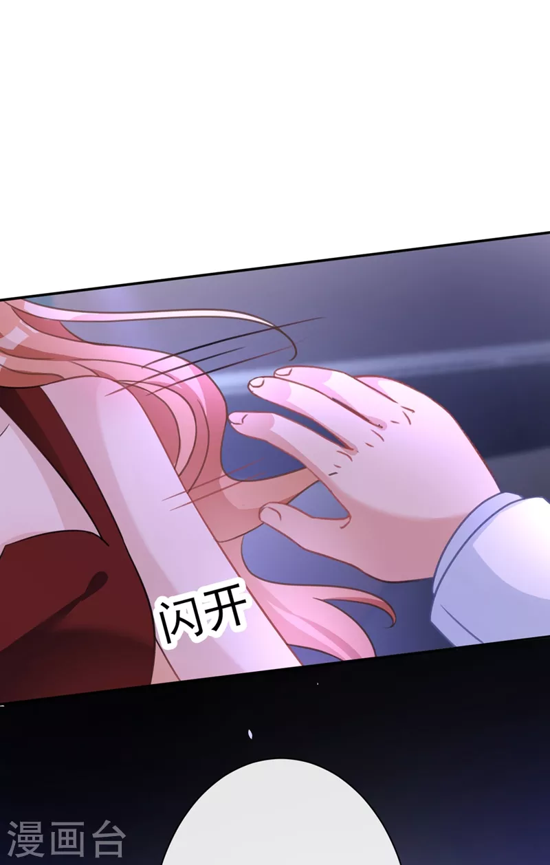 第5话 英雄救美 第2页