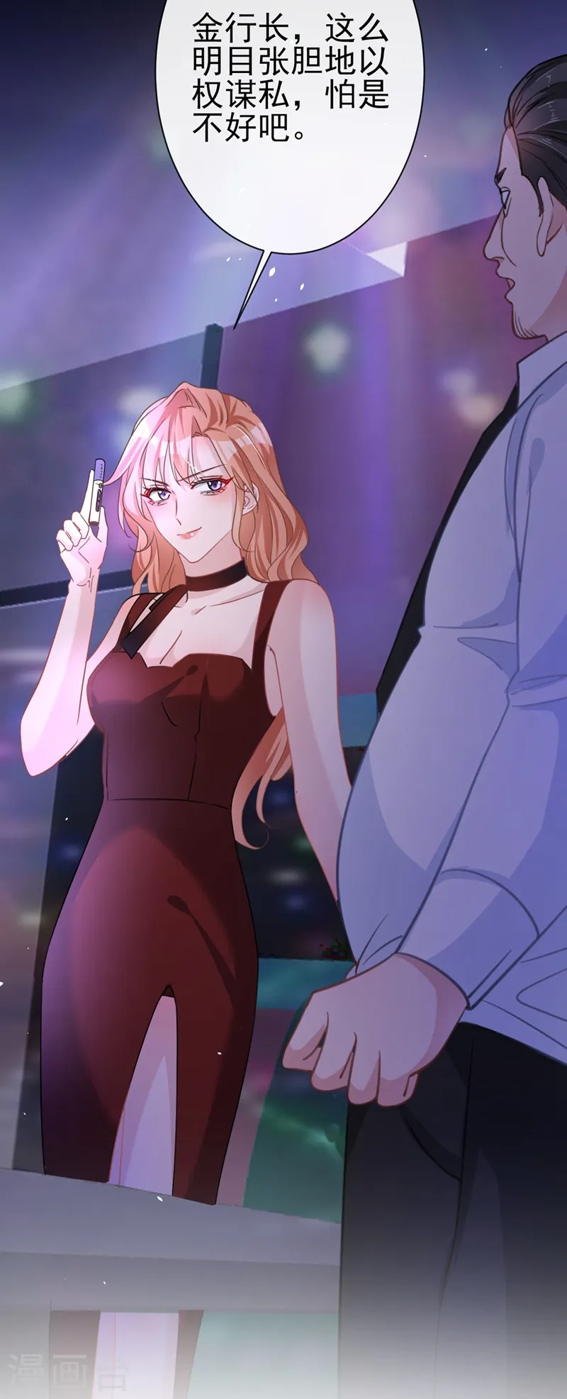 第5话 英雄救美 第3页