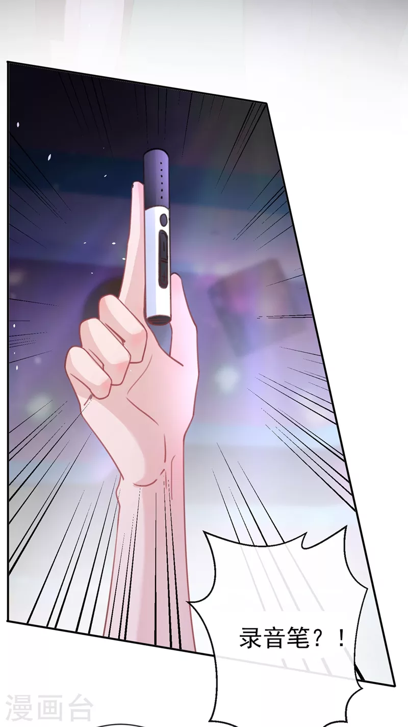 第5话 英雄救美 第4页