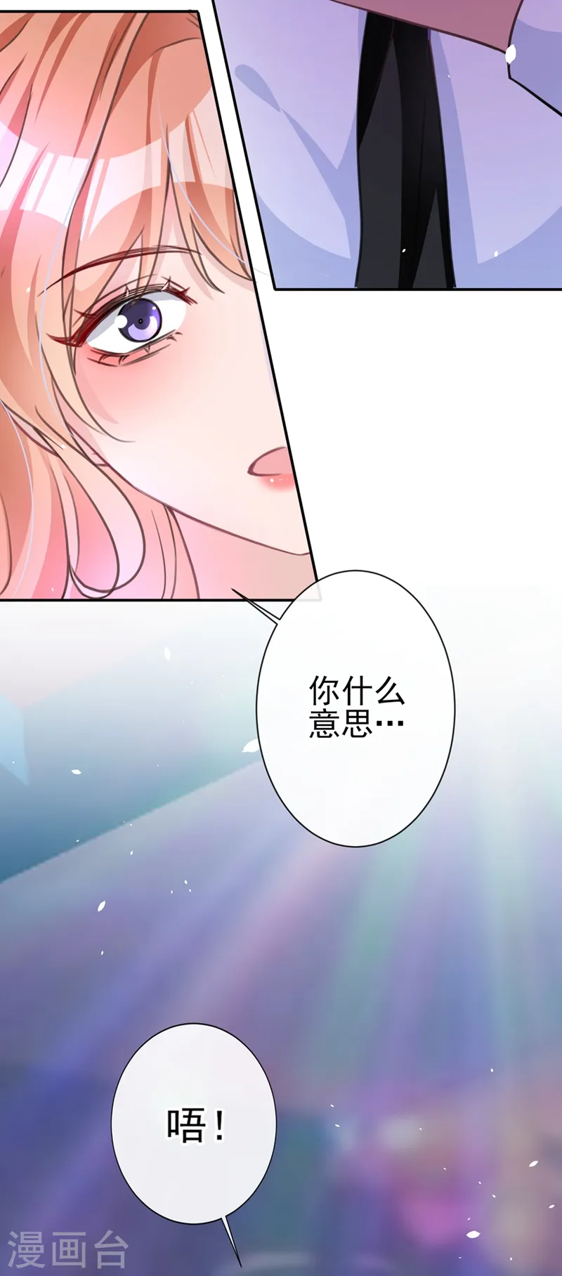 第5话 英雄救美 第9页