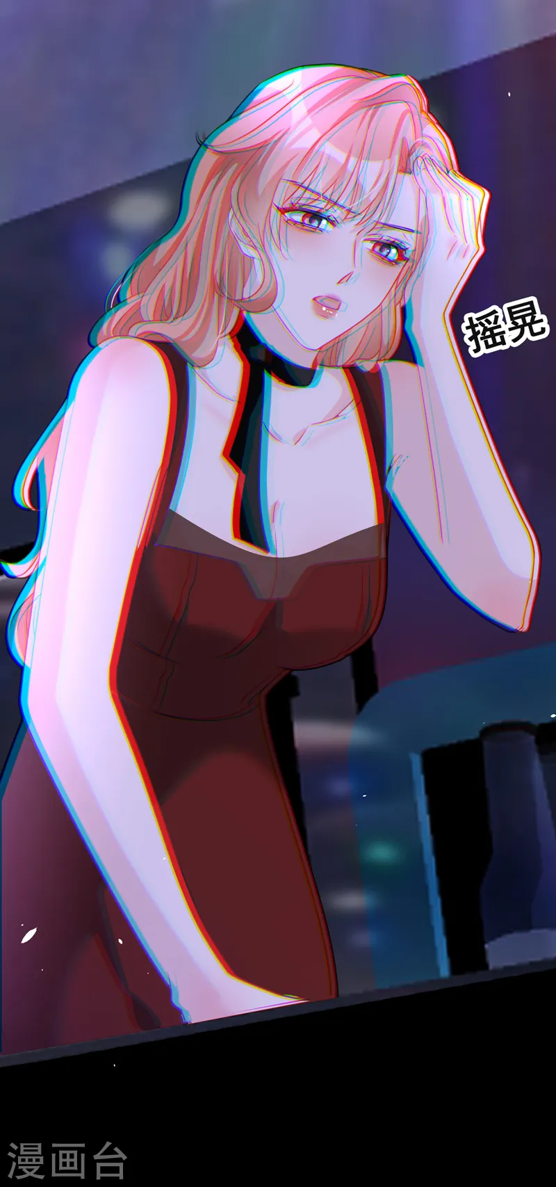 第5话 英雄救美 第10页