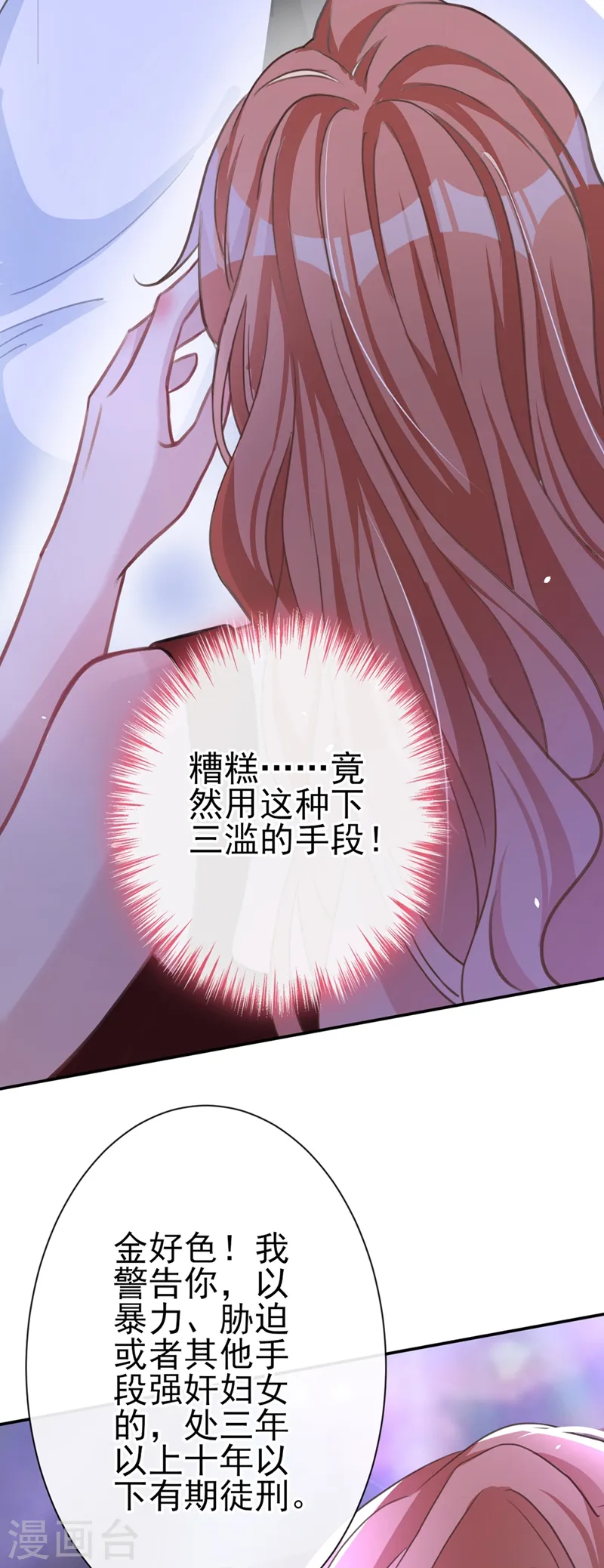 第5话 英雄救美 第12页