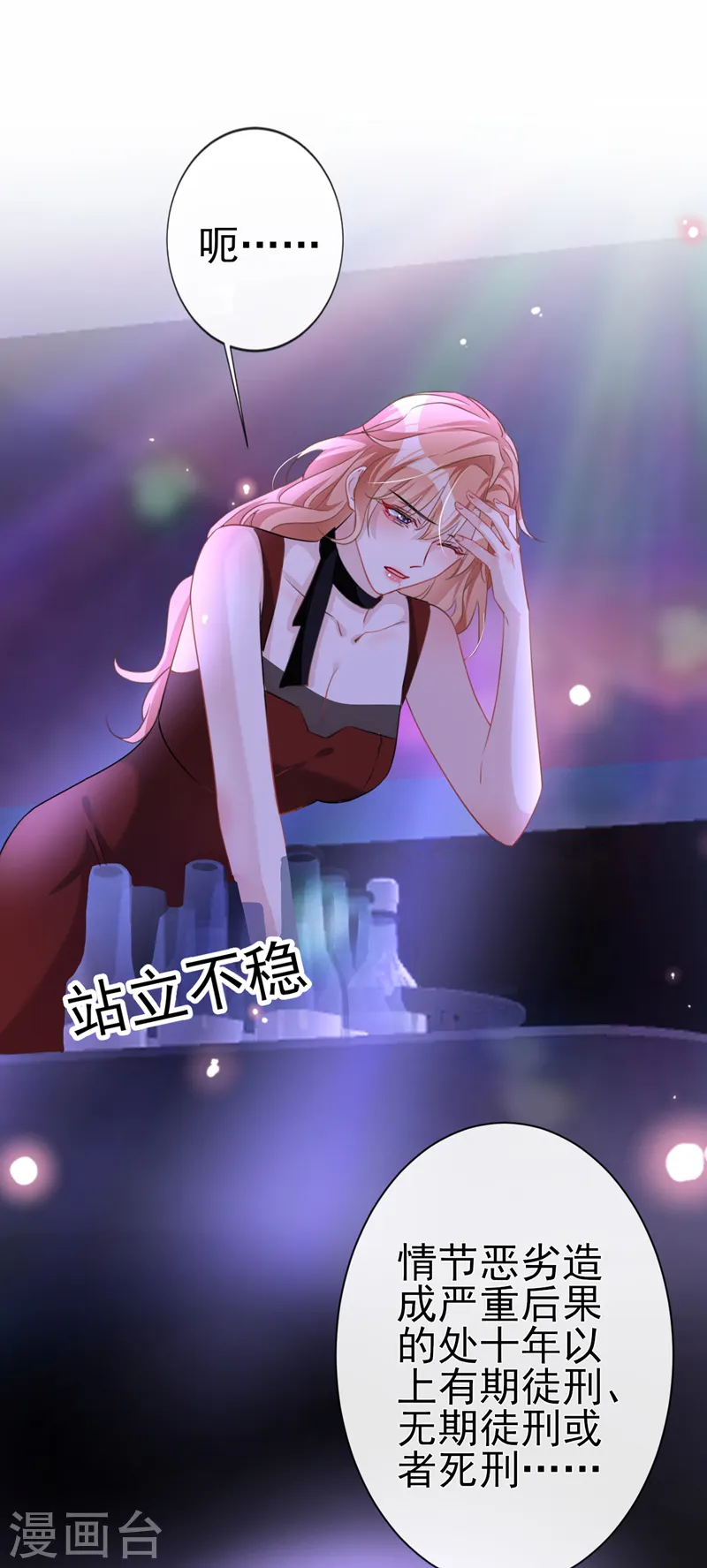 第5话 英雄救美 第14页