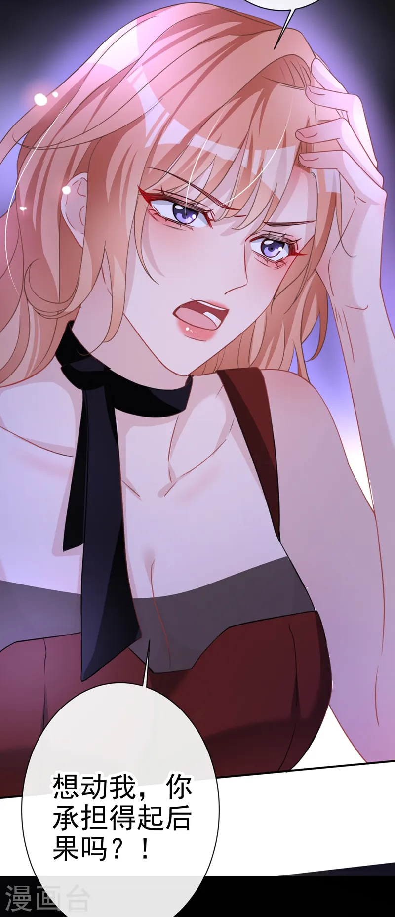 第5话 英雄救美 第15页