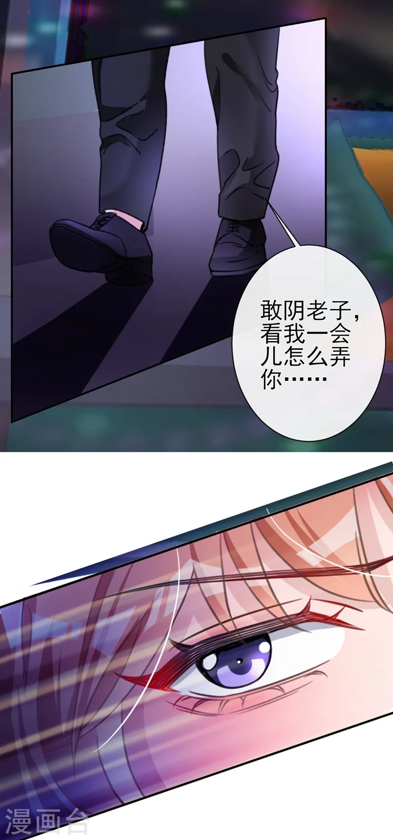 第5话 英雄救美 第17页