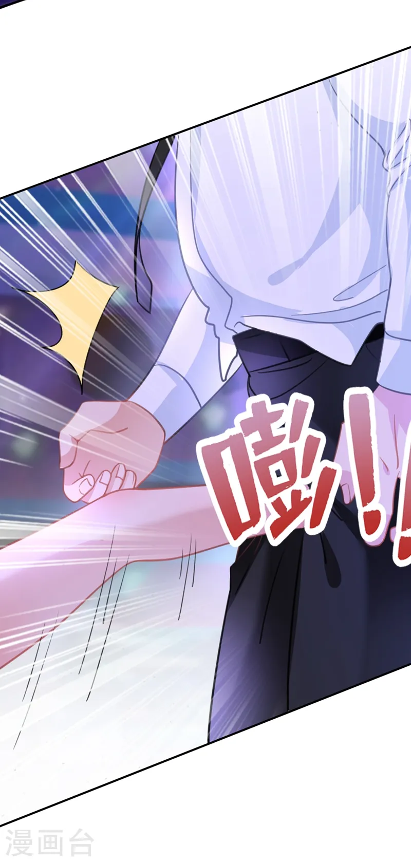 第5话 英雄救美 第18页