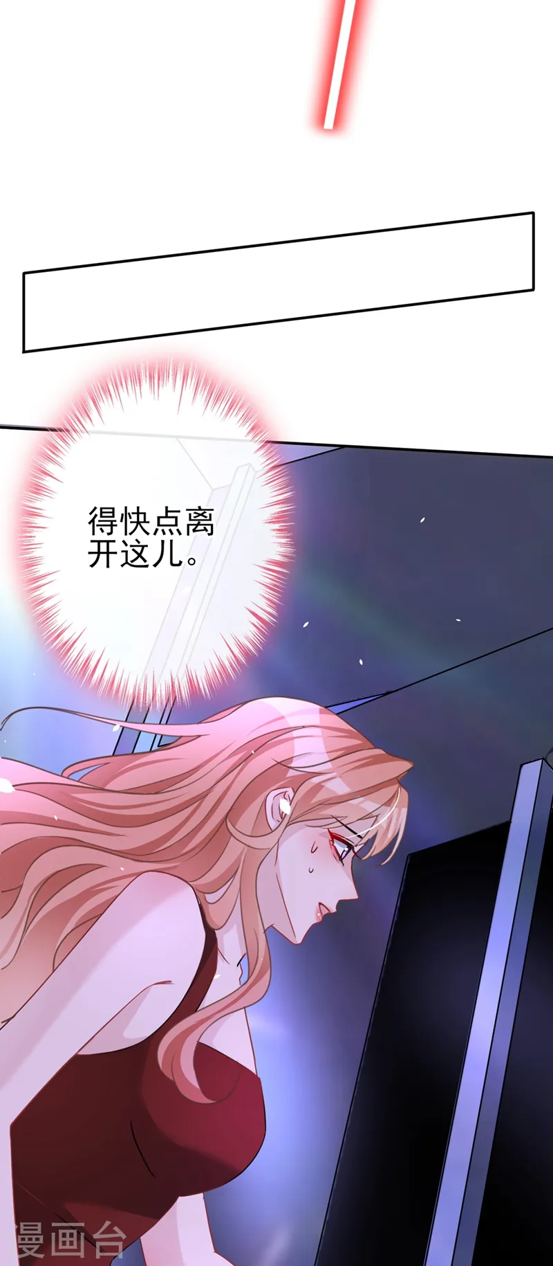 第5话 英雄救美 第20页