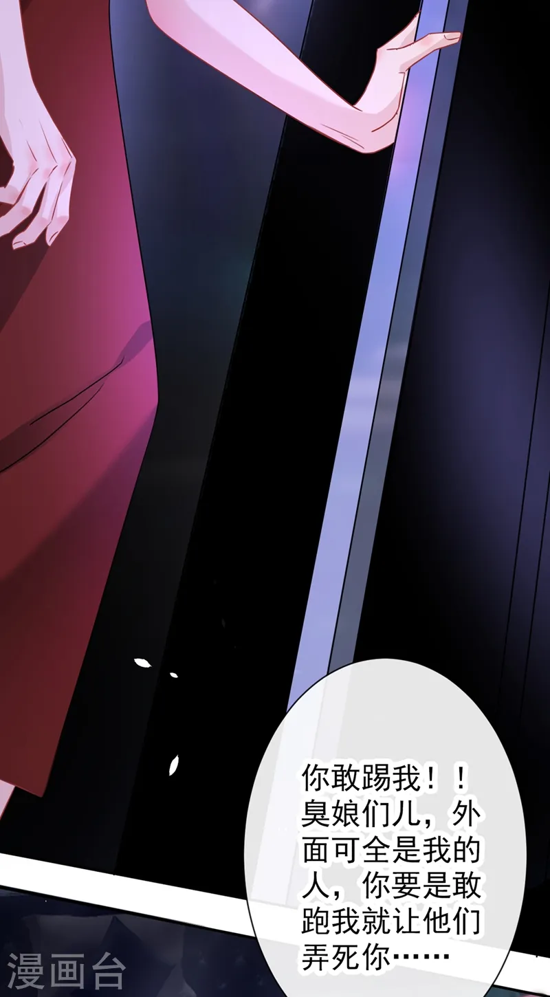 第5话 英雄救美 第21页