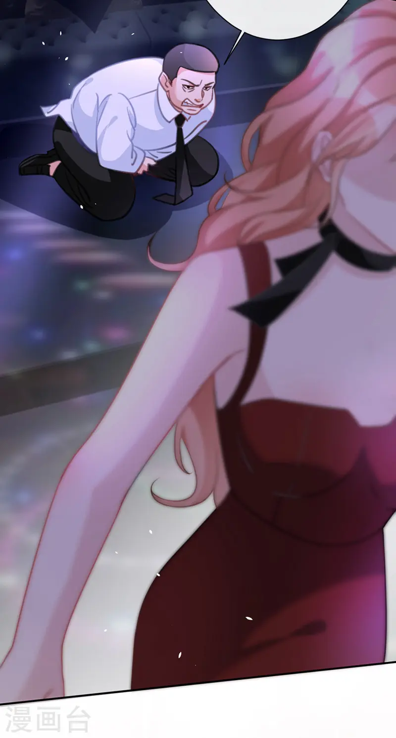 第5话 英雄救美 第22页