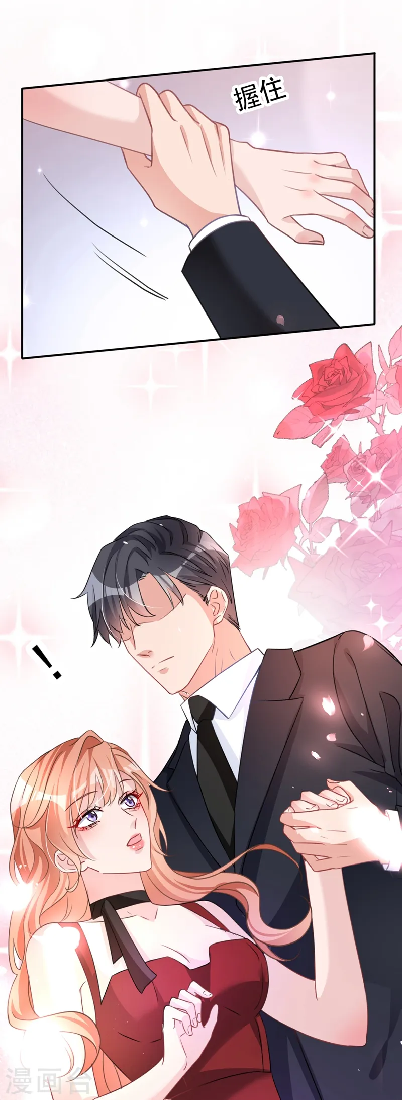 第5话 英雄救美 第23页