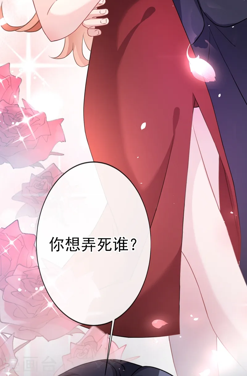 第5话 英雄救美 第24页