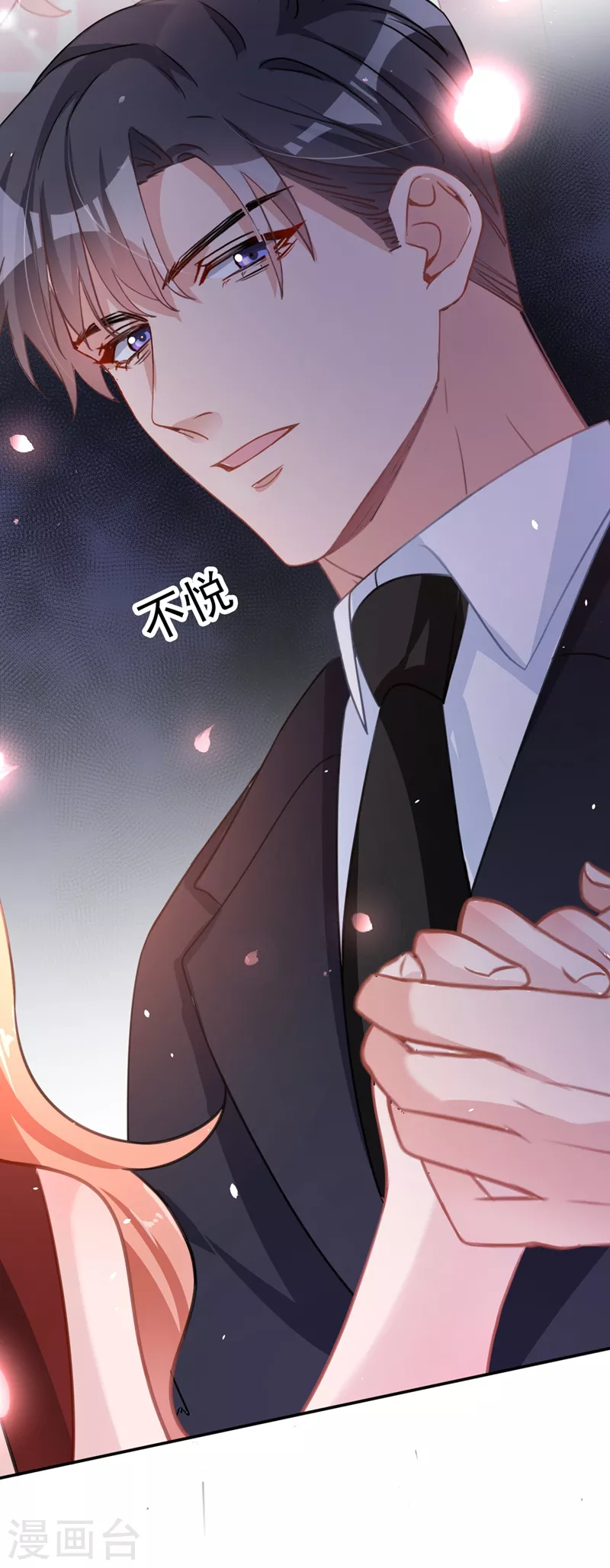 第5话 英雄救美 第25页