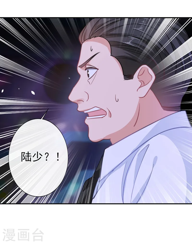 第5话 英雄救美 第26页