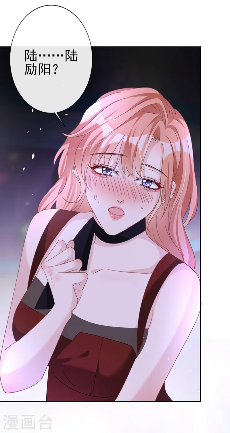 第5话 英雄救美 第27页