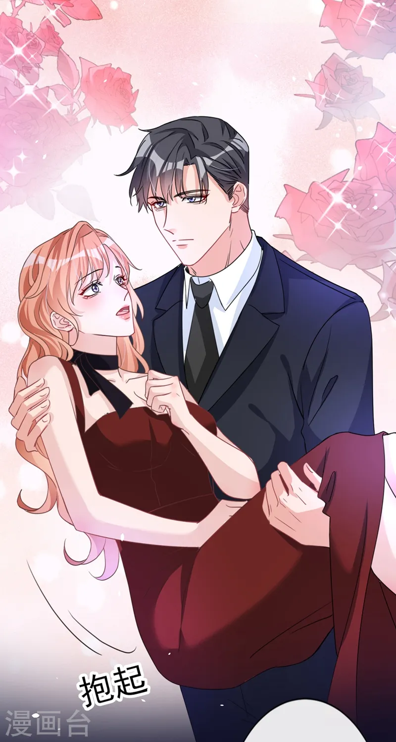 第5话 英雄救美 第29页