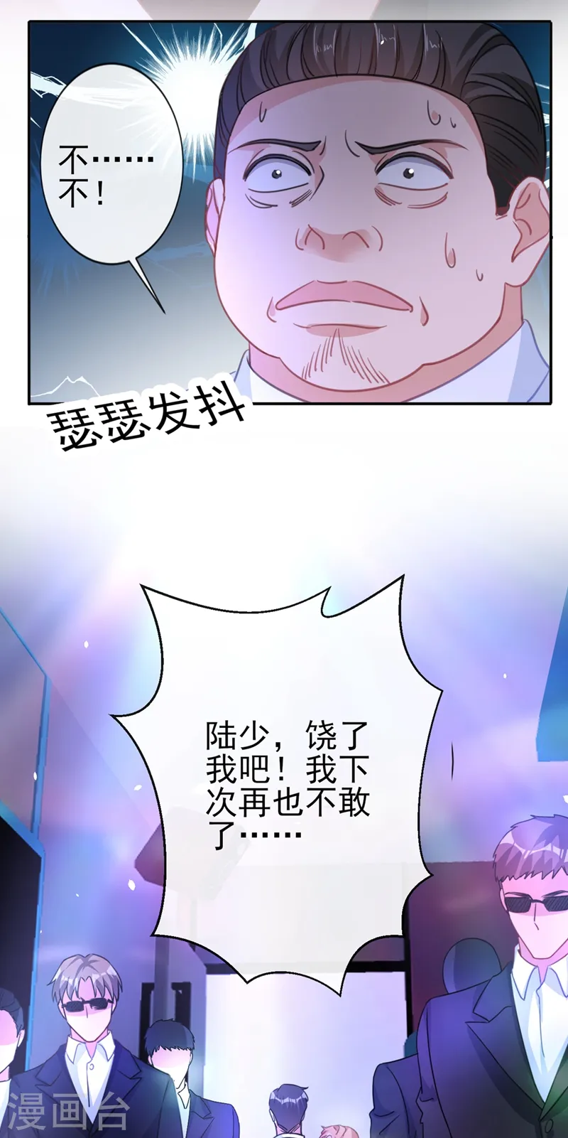第5话 英雄救美 第31页