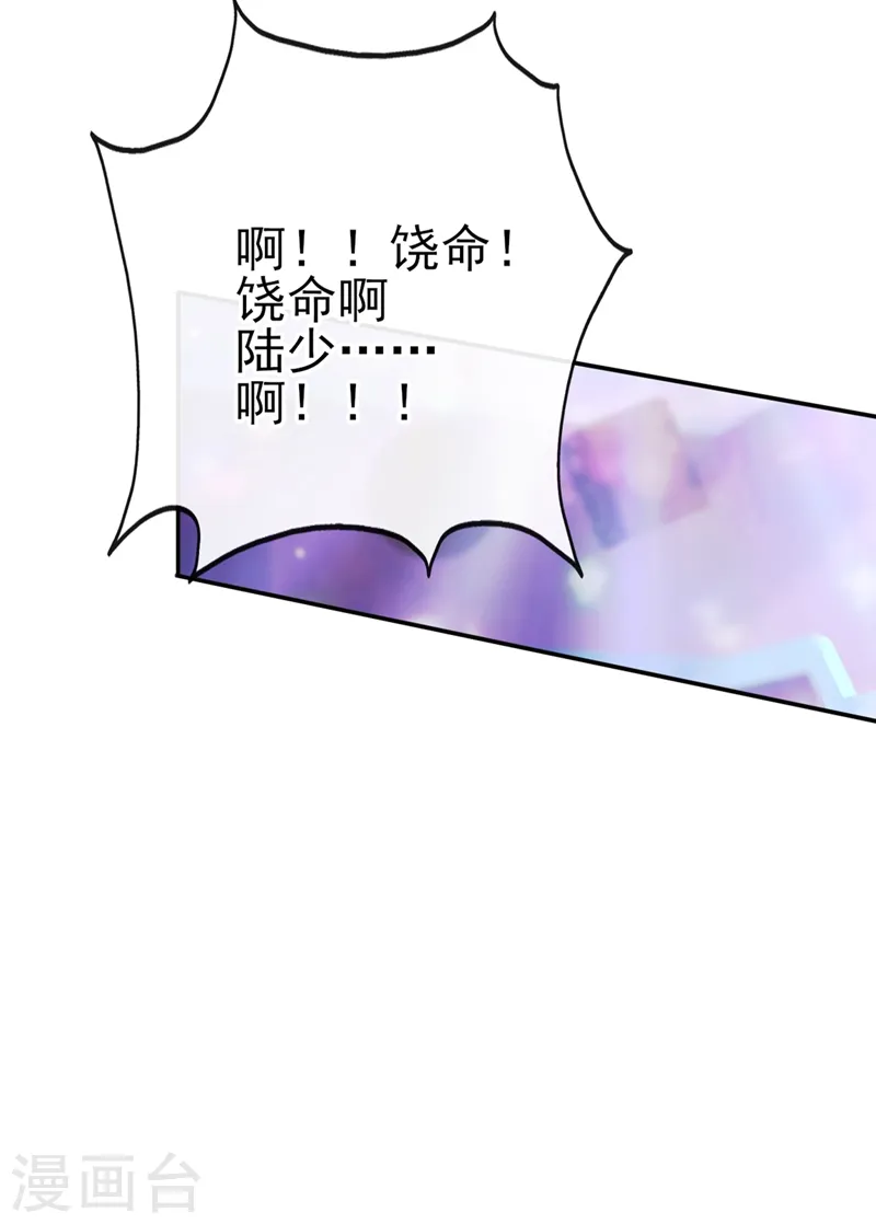 第5话 英雄救美 第35页