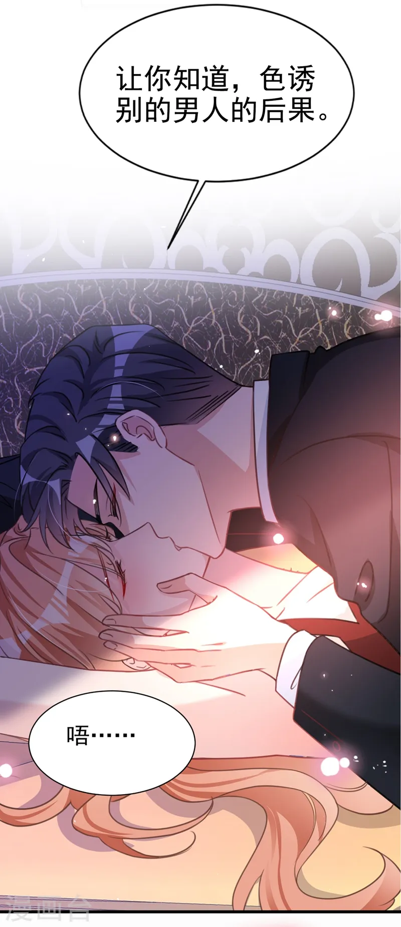第5话 英雄救美 第38页