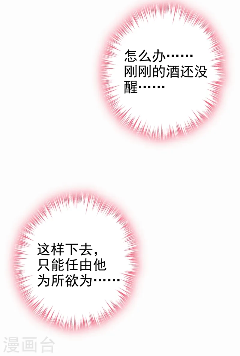 第5话 英雄救美 第39页