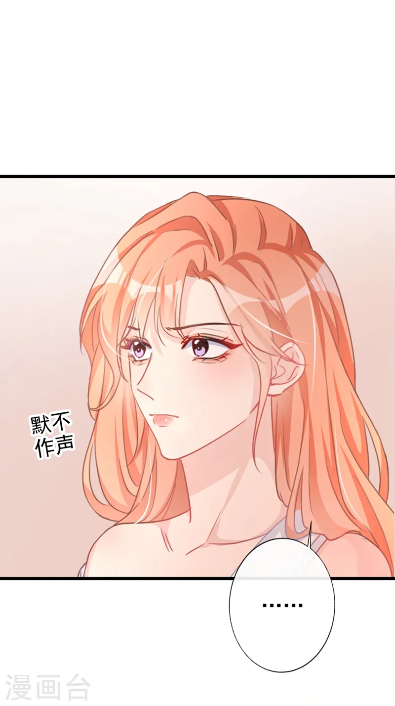 第3话 霸气回怼渣男贱女！ 第2页