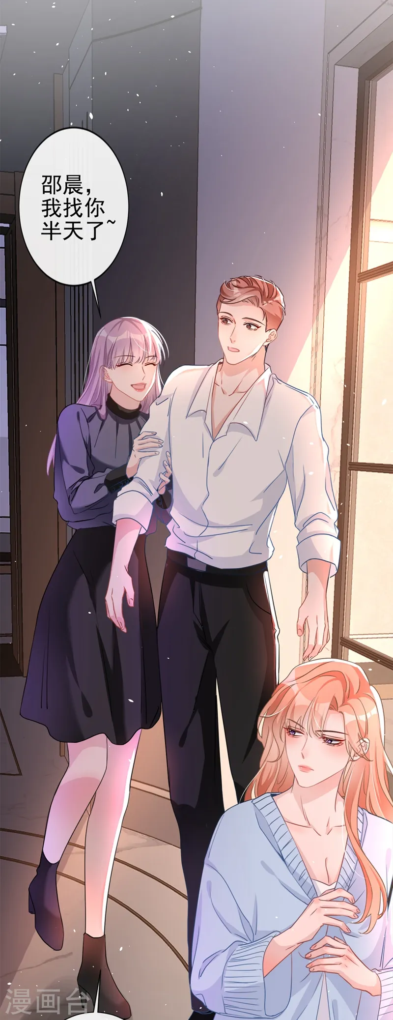 第3话 霸气回怼渣男贱女！ 第12页
