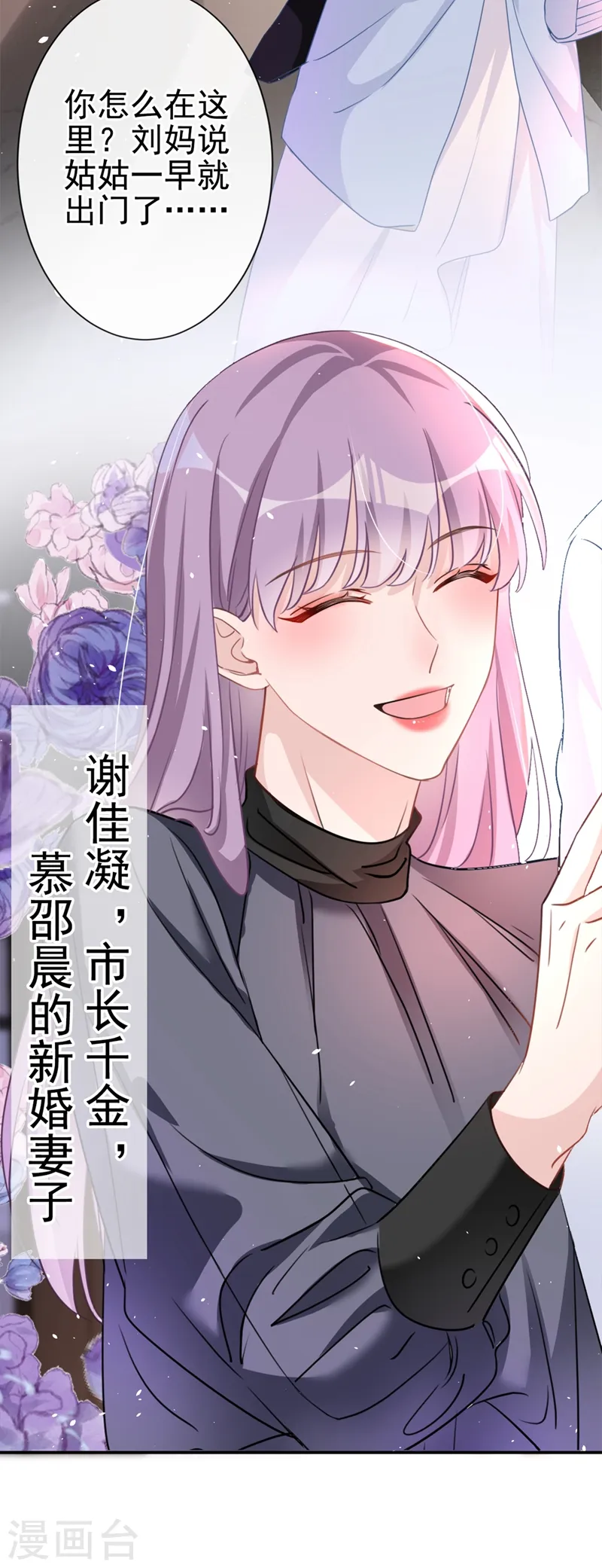第3话 霸气回怼渣男贱女！ 第13页