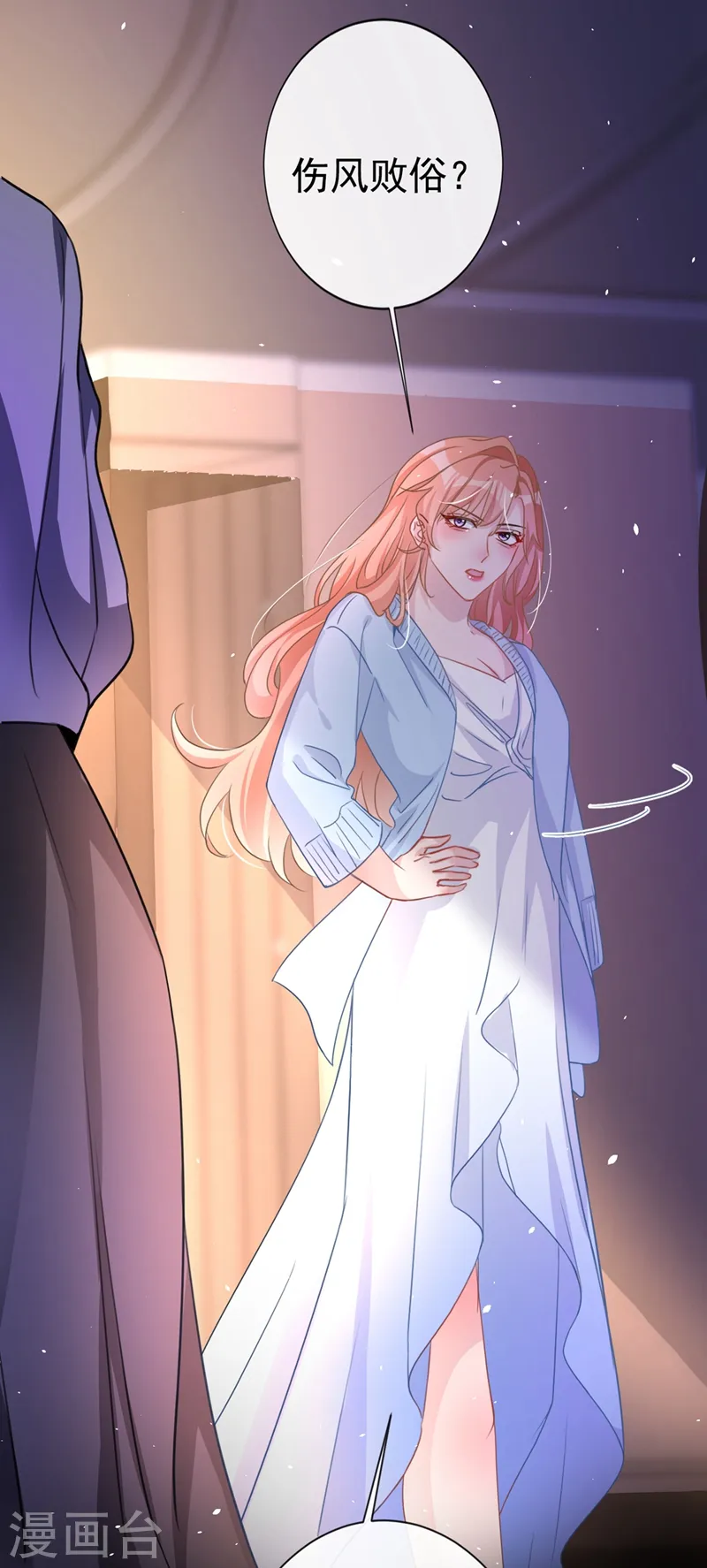 第3话 霸气回怼渣男贱女！ 第16页