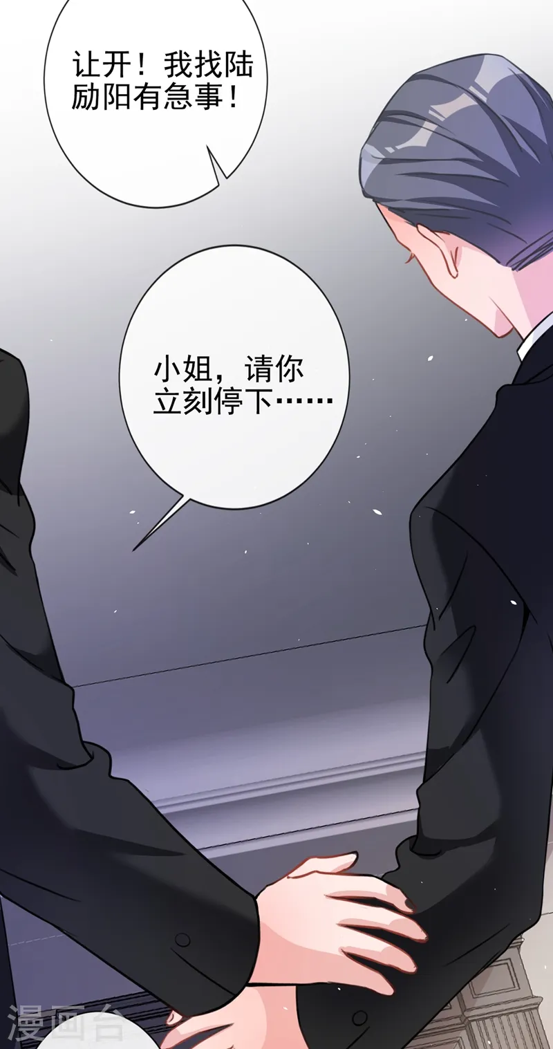 第3话 霸气回怼渣男贱女！ 第26页